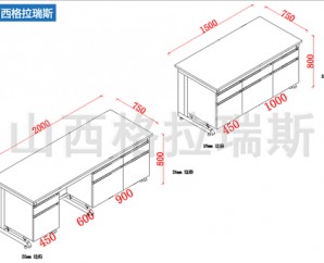 慶陽(yáng)實(shí)驗(yàn)臺(tái)鋼木實(shí)驗(yàn)邊臺(tái)定制四個(gè)房間